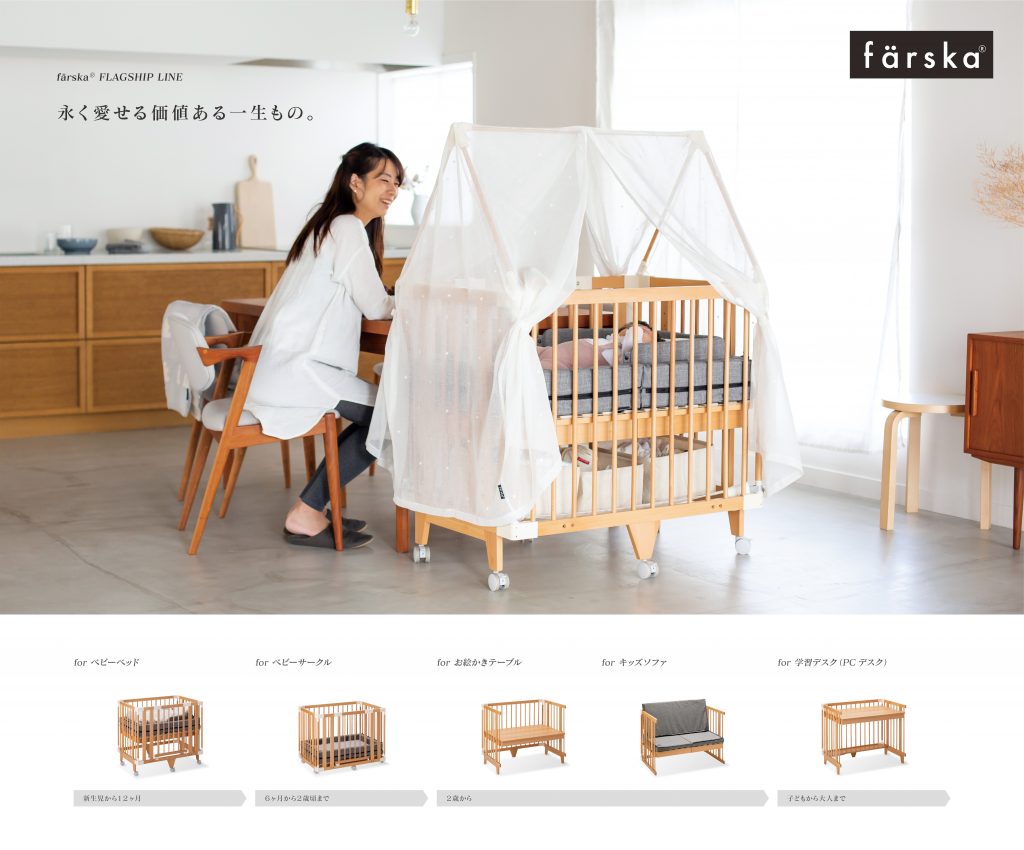 待望の新ライン「farska®︎ FLAGSHIP LINE 」をリリースしました!